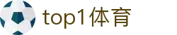 TOP1体育 - 零距离触动竞技魅力的终极入口